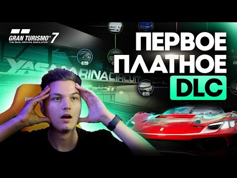 Видео: ПЕРВОЕ ПЛАТНОЕ DLC В GRAN TURISMO 7 | Spec 3, Новая машина GT3 ОГРОМНОЕ ОБНОВЛЕНИЕ ИГРЫ