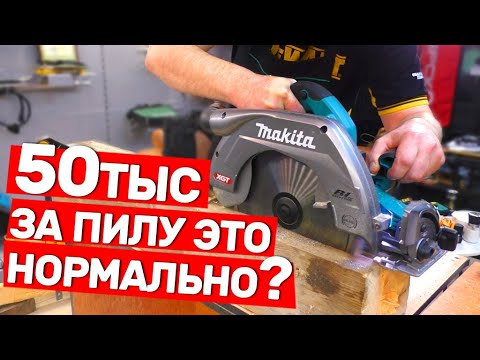 Видео: За что мы платим? Новинка аккумуляторная пила Makita XGT 40V