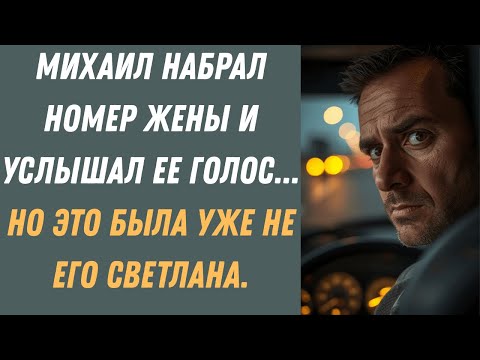 Видео: Дорога в никуда: Водитель исчез на знакомой трассе