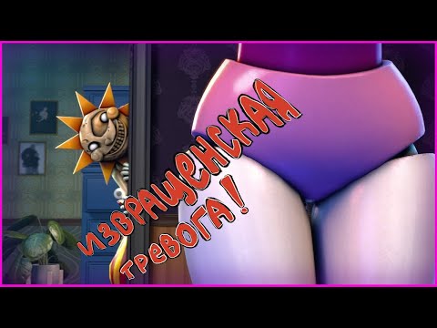 Видео: НАРУШИТЕЛЬ, ТЫ ЗАБАНЕН! СБОРНИК АНИМАЦИЙ FNAF 9 SECURITY BREACH НА РУССКОМ #4