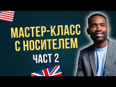 Видео: АНГЛИЙСКАЯ ГРАММАТИКА ПОНЯТНО