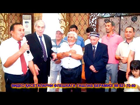 Видео: АРХИВ ТАНИҚЛИ УСТОЗ ХОНАНДА ЖУМАБОЙ АКА ЮБИЛЕЙ1ИДАН ЛАВХАЛАР!!