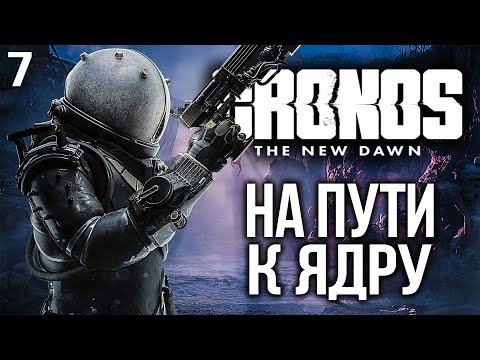 Видео: Cronos The New Dawn част 7 Прохождение НА ПУТИ К ЯДРУ PS5 4K Озвучка