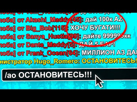 Видео: 🤑 ВЫПОЛНЯЮ ВСЕ из РЕПОРТА... *МЕНЯ СНИМУТ с АДМИНКИ?* GTA SAMP ARIZONA RP