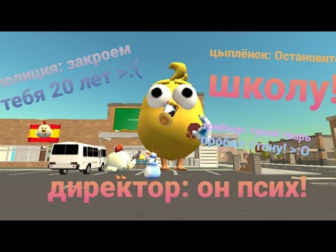 Видео: Типичная школа