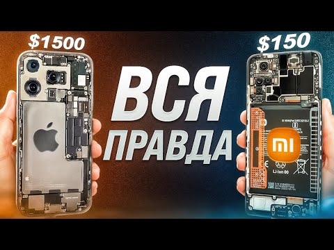 Видео: Почему Китайские Смартфоны Настолько Дешевые! Секрет Xiaomi, Tecno, Realme