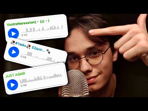 Видео: САМЫЕ ПРИЯТНЫЕ АСМР ОТ ПОДПИСЧИКОВ