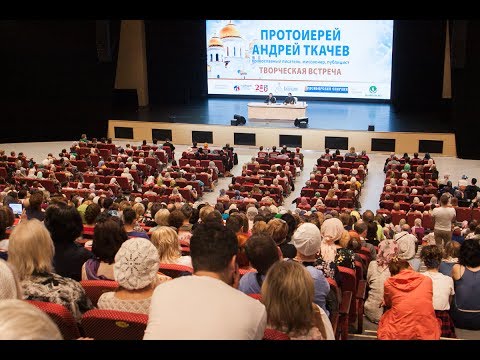 Видео: Встреча прот. Андрея Ткачева в Красноярске, 12 июня 2017 г.
