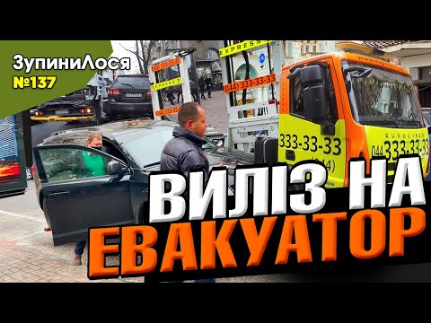 Видео: 🦌 ЗупиниЛося №137. Лосі гнуть мати, залазять на евакуватор, пруть тротуаром і плюють на велодоріжку.