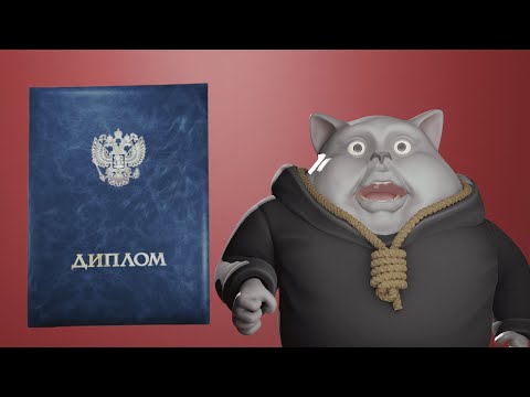 Видео: Как Solek диплом защищал!