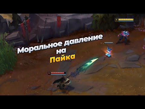 Видео: Моральное давление на Пайка | ПОДБОРКА СМЕШНЫХ МОМЕНТОВ | #68