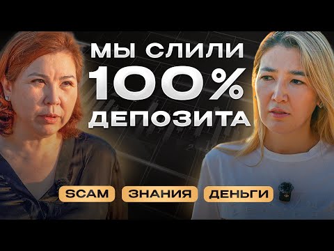 Видео: С НУЛЯ В ТРЕЙДИНГЕ → ПОБЕДЫ И ОШИБКИ НОВИЧКА