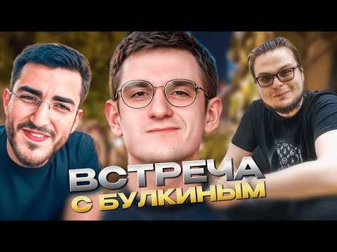 Видео: БУЛКИН ЗАЛЕТЕЛ НА БУТКЕМП В СЕРБИИ | 1 на 1 C РЕНАТКО НА BMW M3