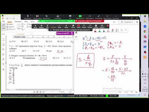 Видео: Прямая трансляция пользователя math_online