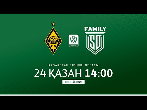 Видео: I ЛИГА | ҚАЙРАТ-ЖАСТАР VS SD FAMILY | XXVI тур