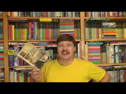 Видео: Леонид Прайсман. Дело Дрейфуса