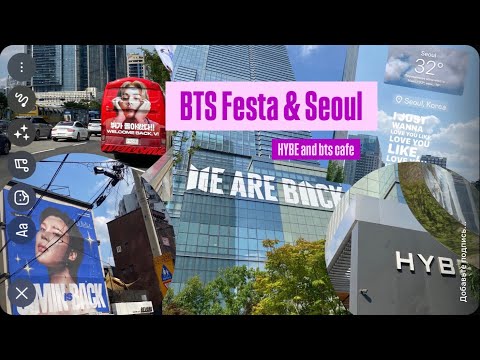 Видео: VLOG 2 | BTS ФЕСТА в Сеуле! | Trip to Seoul for BTS FESTA 2025