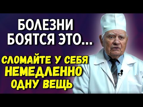 Видео: ЭТИХ ВРАЧЕЙ  УВАЖАЕТ ВЕСЬ МИР! Гениальные Советы Врача Дудченко и Углова