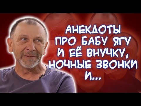 Видео: Новые анекдоты о необитаемом острове, богатыре и бабе Яге, летающей кошке🐈‍⬛, враче и...