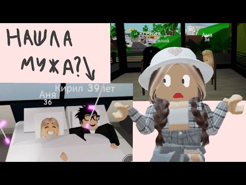 Видео: Стала мамой в Брукхевен||Пропала дочь