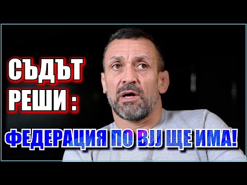 Видео: Константин Николов: Планираме републикански първенства и състезания в чужбина, при ПЪЛНА прозрачност