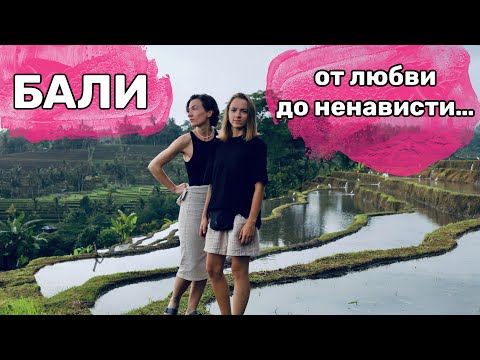 Видео: Бесконечные поборы на балийских дорогах | Лучшие пляжи Бали | Путешествие на авто по Бали часть 2