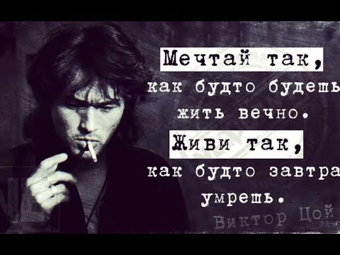 Видео: Виктор Цой Белый день (Remix 2023)