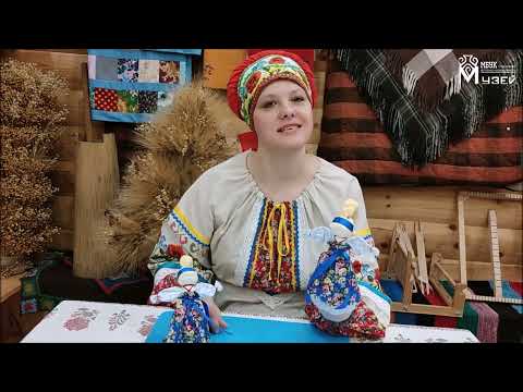 Видео: Кукла "Веснянка". Выпуск 27. Сергиевский историко-краеведческий музей.