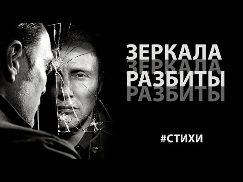 Видео: Сумасшедшая, вслед за ним босиком по стеклу #стихи