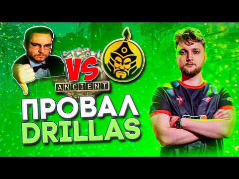 Видео: УЖАСНАЯ ИГРА ОТ DRILLAS | Разбор от JERRY: МАКРО, ФИШКИ, СЕТАПЫ | DRILLAS vs Mognolz Ancient 2-13