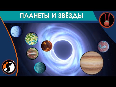 Видео: Dyson Sphere Program / Планеты и Звёзды Всего Кластера