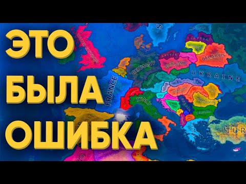 Видео: ПОЧЕМУ Я НЕ ДАВАЛ СВОБОДУ 100 ИГРОКАМ В HEARTS OF IRON 4