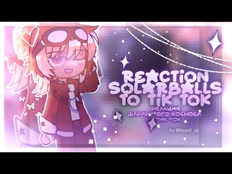 Видео: .    ⾕ Реакция шаранутого космоса на тик ток! [rus/eng]  ✧ ☄️  ˚  .