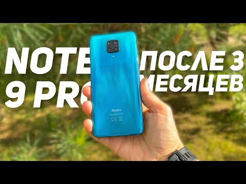 Видео: 4 МИНУСА REDMI NOTE 9 PRO ПОСЛЕ 3 МЕСЯЦЕВ ИСПОЛЬЗОВАНИЯ