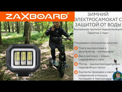 Видео: Мощные покатушки на Zaxboard Hunter V3 по бездорожью. Часть2: Тюнинг и советы новичкам