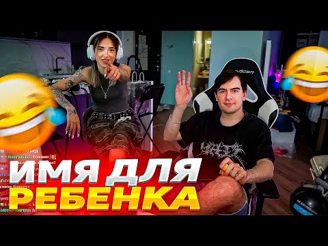 Видео: ГЕНСУХА СКОРО СТАНЕТ КРЕСНОЙ РЕБЕНКА БРАТИШКИНА И АЛИНЫ