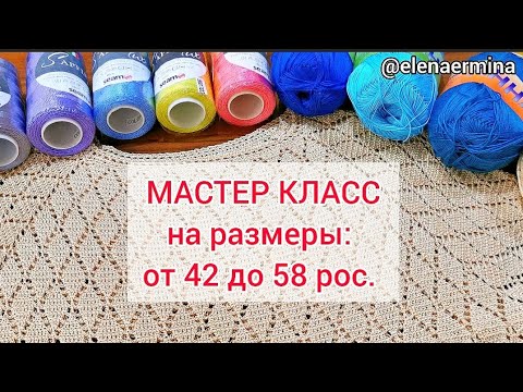 Видео: 👌👍В этой кофточке вы будете неотразимой. 🔥По одному МАСТЕР КЛАССУ вяжем джемпер, кофточку, платье