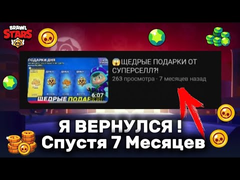 Видео: Я ВЕРНУЛСЯ 🥳!