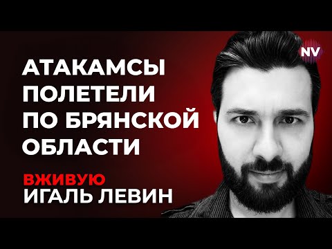 Видео: Трампу будет непросто отменить решение Байдена – Игаль Левин вживую