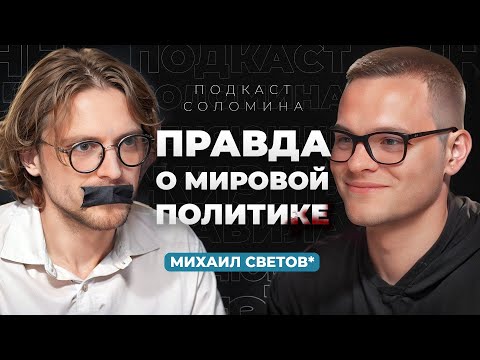 Видео: ЛИБЕРТАРИАНСТВО и неудобные вопросы. В чем наше будущее? | Михаил Светов*