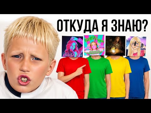 Видео: Угадай КЛИП сестры БЕЗ ЗВУКА! Hard Mode 😱!!!