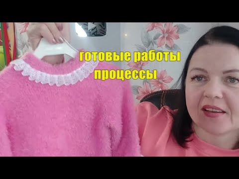 Видео: Готовые работы .Процессы  .Последнее видео в 2021 году