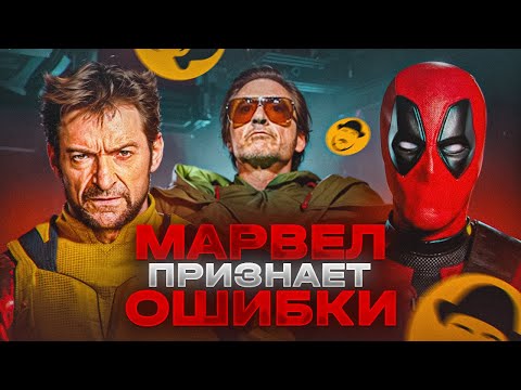 Видео: ДЭДПУЛ, РОСОМАХА или ВОЗВРАЩЕНИЕ КЛЮЧЕВЫХ СУБЪЕКТОВ