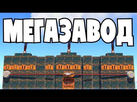 Видео: МЕГАЗАВОД! Новая тактика - 1 000 000 РЫБ в ДЕНЬ в раст/rust