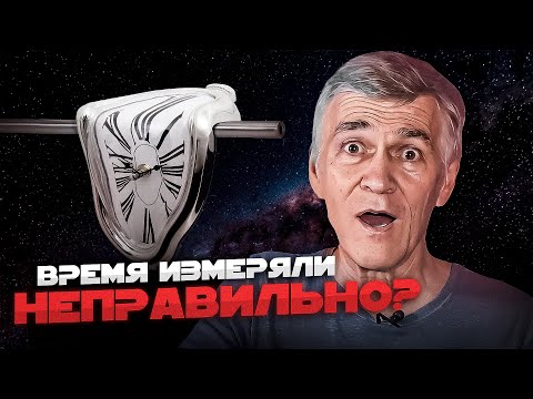 Видео: ЧЕРЕЗ ВРЕМЯ И ПРОСТРАНСТВО - НА МАШИНЕ ВРЕМЕНИ. Владимир Сурдин