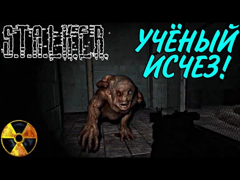 Видео: Сталкер: Тень Чернобыля | S.T.A.L.K.E.R.: Shadow of Chernobyl - ЛАБА Х18. ВСЁ на КОДАХ #11 [Мастер]