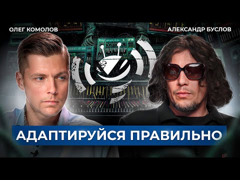 Видео: Мир товаров и услуг. Адаптация пчёл // Комолов&Буслов. Диалог