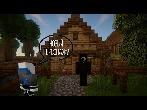 Видео: Майнкрафт, Но ГОРОДСКОЙ ПРИЕХАЛ В ДЕРЕВНЮ! Серия 3