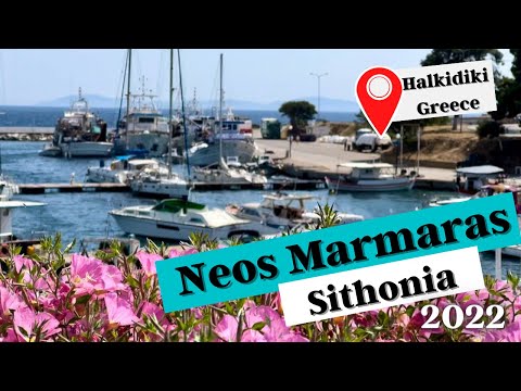 Видео: Неос Мармарас, Ситония, Халкидики, Греция 2022