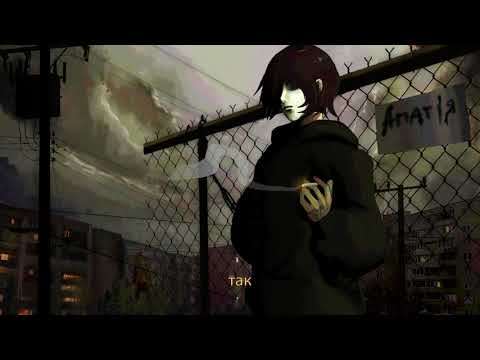 Видео: АПАТІЯ - ЩО З ТОБОЮ [LYRIC VIDEO]